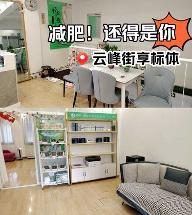 沈陽(yáng)輕松減脂，還得是你！?。?！