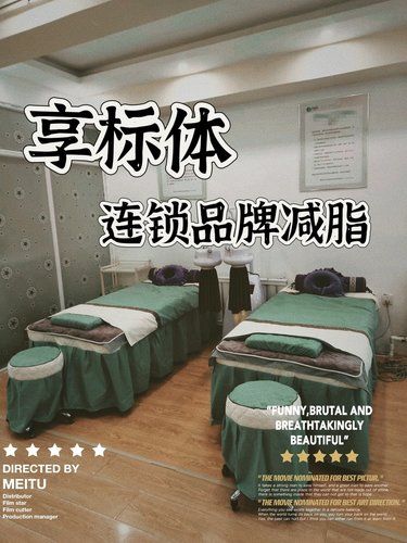 #  沈陽(yáng)減脂新選擇！經(jīng)絡(luò)減脂真的有效嗎