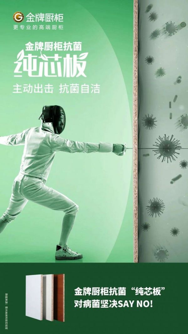 金牌廚柜健康廚房9月全面升級(jí)！_2