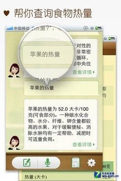 健康減肥不盲目 十款瘦身指導手機軟件 