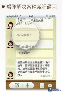 健康減肥不盲目 十款瘦身指導手機軟件 