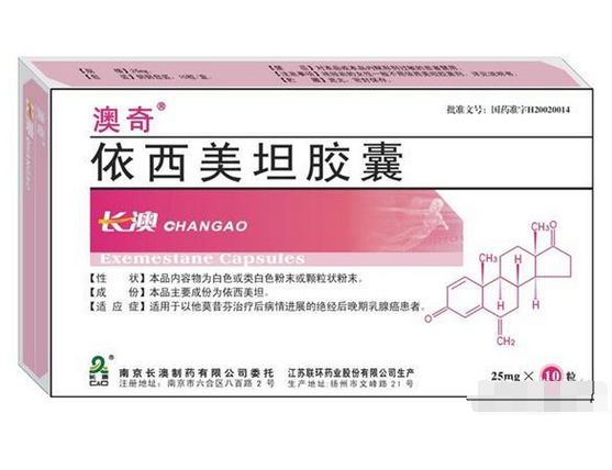 依西美坦膠囊