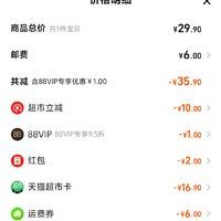 訂單截圖縮略圖