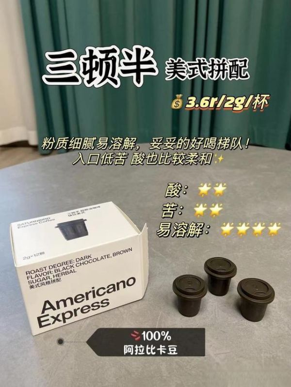減脂黑咖啡該如何選？看完之前千萬別亂喝|2023年黑咖啡測評(píng) UCC,雀巢，AGF，永璞，三頓半，連咖啡，奢啡-有駕