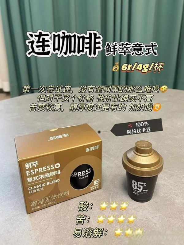 減脂黑咖啡該如何選？看完之前千萬別亂喝|2023年黑咖啡測評(píng) UCC,雀巢，AGF，永璞，三頓半，連咖啡，奢啡-有駕