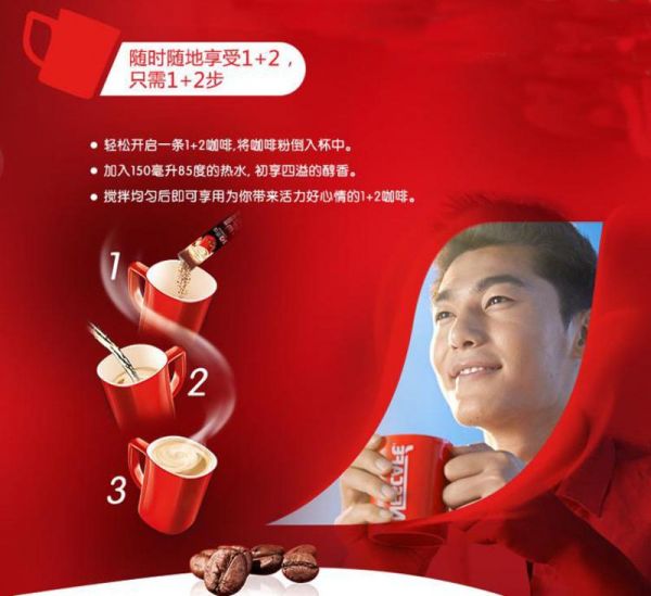  雀巢(Nestle) 300克 20條*15g 1+2原味 即溶咖啡飲品 【ZY】