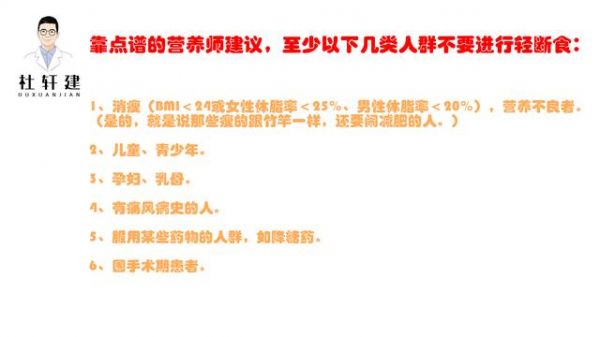 52轻断食减肥的正确姿势（内附食谱）......