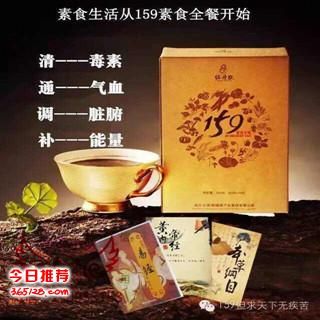 159佐丹力素食全餐