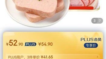 梅林午餐肉罐頭 340g*3 方便面搭檔 火腿早餐 火鍋搭檔 涮肉食材 中糧出品 (新老包裝交替發(fā)貨）