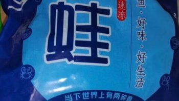 中洋魚天下 冷凍四去牛蛙350g 高蛋白低脂肪 干鍋牛蛙 香辣牛蛙（2-3只）