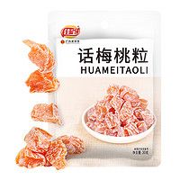 佳寶 九制話梅桃粒 30g