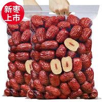 新疆和田大棗500g 2袋