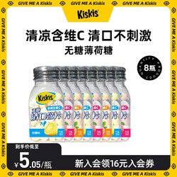 KisKis 酷滋 維C無(wú)糖薄荷糖話(huà)梅味蜜桃糖接吻糖清口氣含片糖