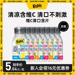 KisKis 酷滋 維C無糖薄荷糖話梅味蜜桃糖接吻糖清口氣含片糖