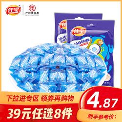 佳宝 维C话梅含片35g*2袋 无糖薄荷糖果