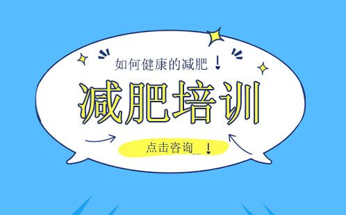 了解減肥的本質是什么才能更健康的減肥 