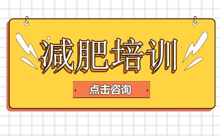 動感單車如何使用減肥效果好 