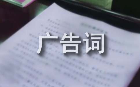 减肥药广告词