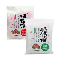 話梅干有核健康梅紅糖梅90g袋*4