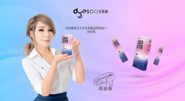 郑多燕创立多燕瘦，以“3分动，7分吃”理念重塑健康观