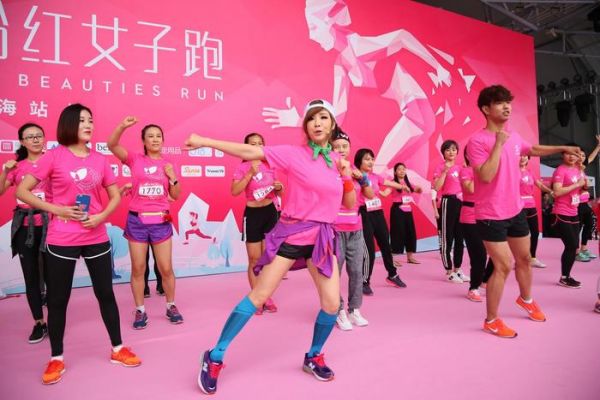 郑多燕领跑粉红女子跑  关爱女性健康  多燕瘦为爱奔跑