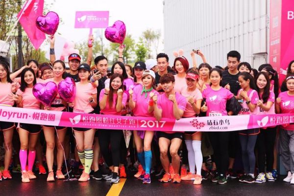 郑多燕领跑粉红女子跑  关爱女性健康  多燕瘦为爱奔跑