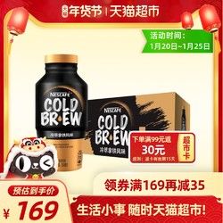 Nestle/雀巢咖啡冷萃拿铁风味280ml*15瓶整箱浓咖啡饮料迪丽热巴