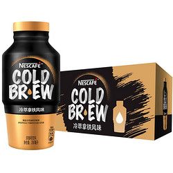 Nestlé 雀巢 COLDBREW 冷萃拿铁咖啡 280ml*15瓶 整箱