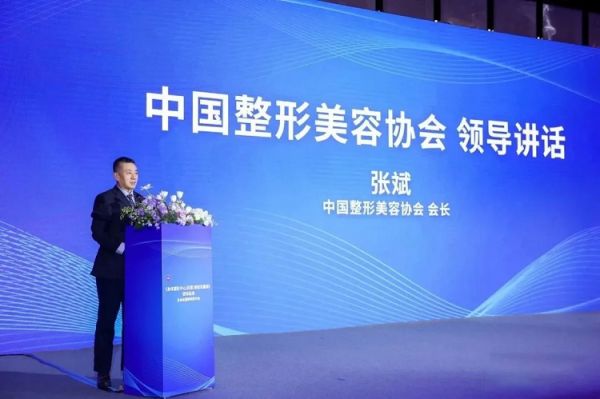 北京美莱荣誉参编中整协《身体塑形中心建设规范》团体标准