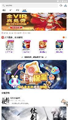 魔域手游助手app最新版