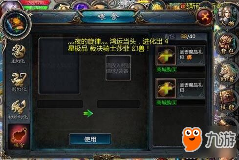 魔域手游裝備換狗糧在哪里