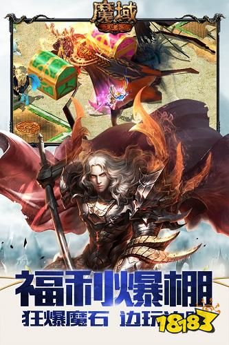 魔域奇迹2024最新版