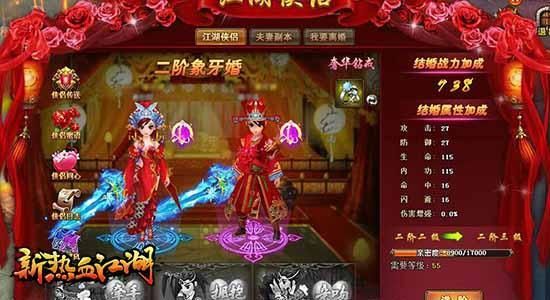 天若有情天亦老《新熱血江湖》再現(xiàn)江湖俠侶
