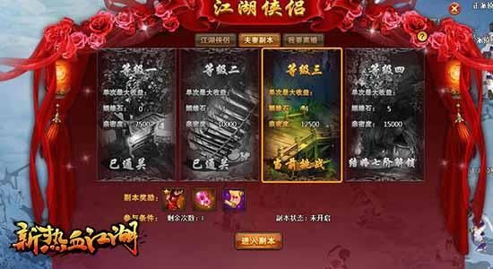 天若有情天亦老《新熱血江湖》再現(xiàn)江湖俠侶