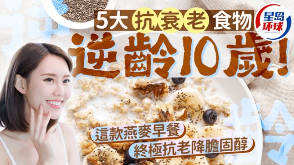 专家推介5大抗衰老食物