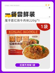 魔芋面低脂肪熱量即食免煮低卡涼拌食品粉絲涼皮飽腹懶人速食代餐