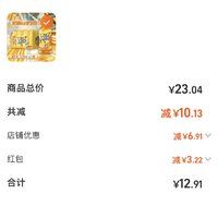 訂單截圖縮略圖