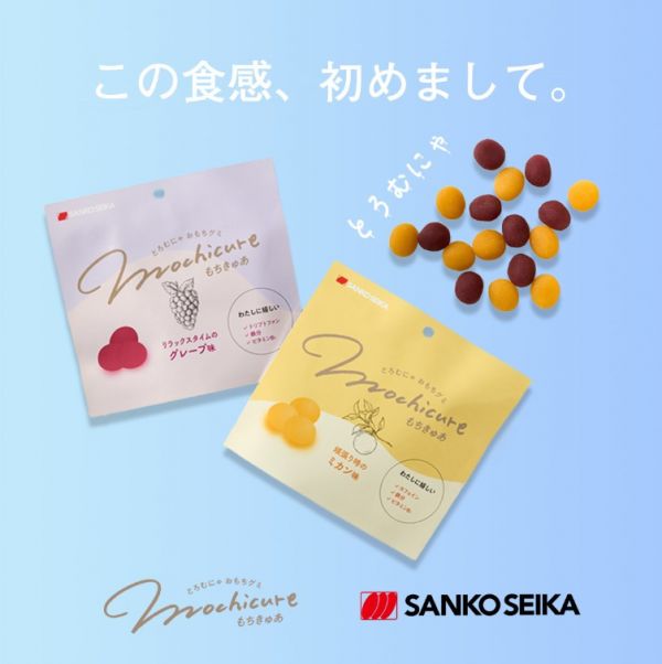 「三幸制果」mochicure軟糖