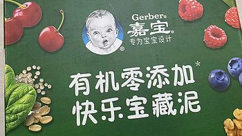 婴幼儿果泥选购之嘉宝有机果泥礼盒购买评测