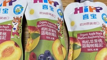 婴幼儿果泥之喜宝HIPP有机果泥评测