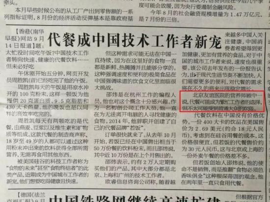 營養(yǎng)專家顧中一老師推薦的這款代餐你吃過了嗎？
