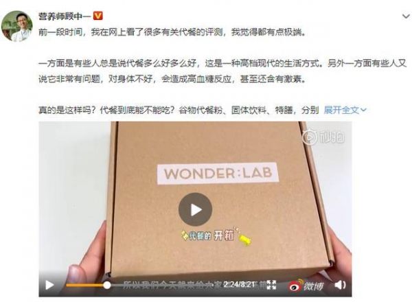 營養(yǎng)專家顧中一老師推薦的這款代餐你吃過了嗎？