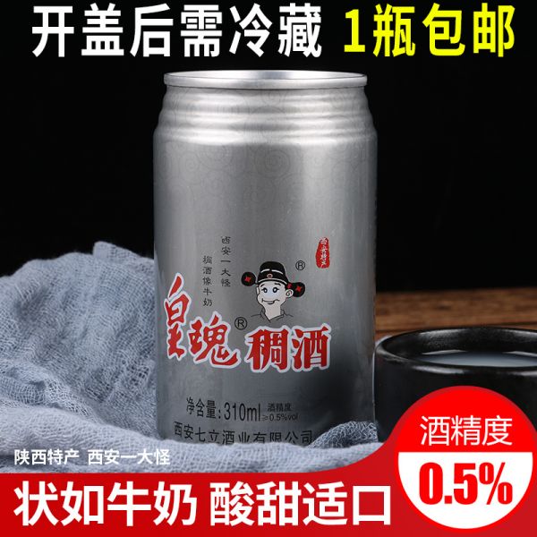 陕西特产西安皇瑰0.5度稠酒桂花糯米酒黄桂稠酒310ml 包邮