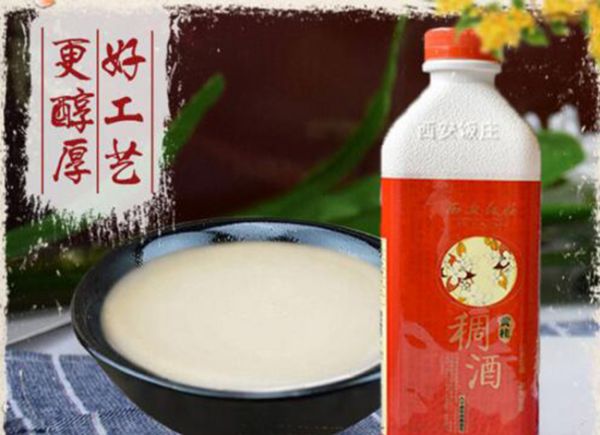 黄桂稠酒