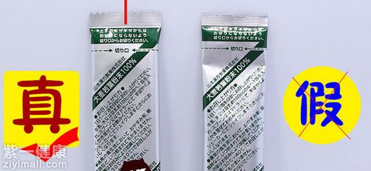 山本漢方大麥若葉真假 專家詳解山本漢方大麥若葉辨別方法