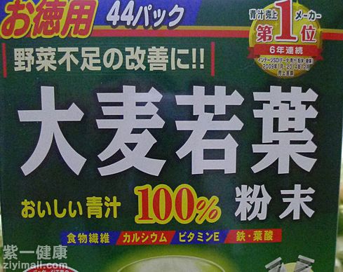 山本漢方大麥若葉怎么樣 喝了有什么效果