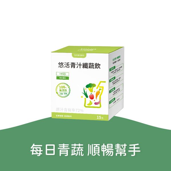 【悠活原力 】悠活青汁纖蔬飲(15入)