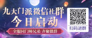 全門派微信群