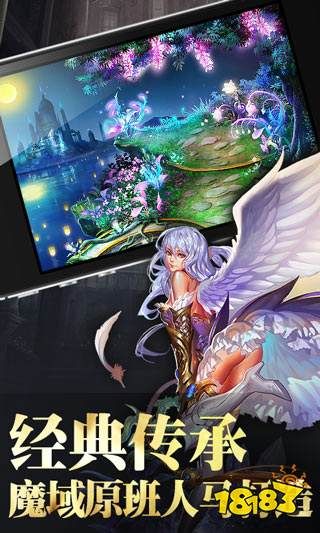 魔域怀旧版新区开服