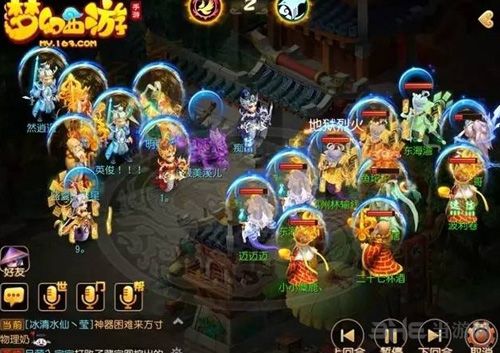 梦幻西游手游图片2